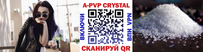A-PVP кристаллы  Себеж 