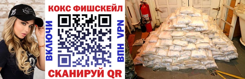 Cocaine FishScale  Себеж 