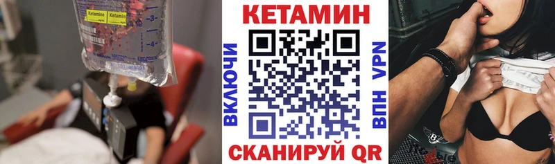 КЕТАМИН VHQ  Себеж 