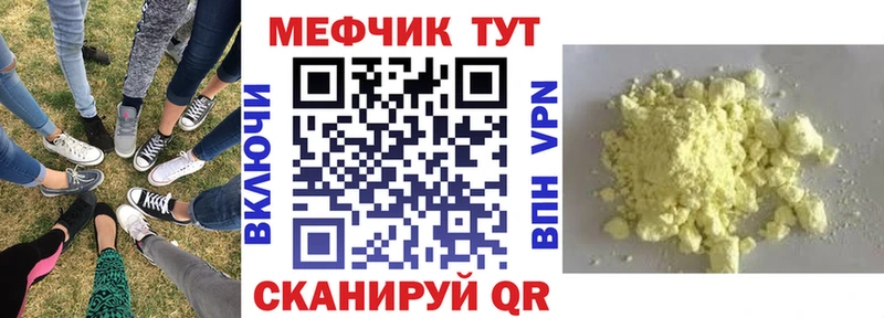 Мефедрон мука Себеж